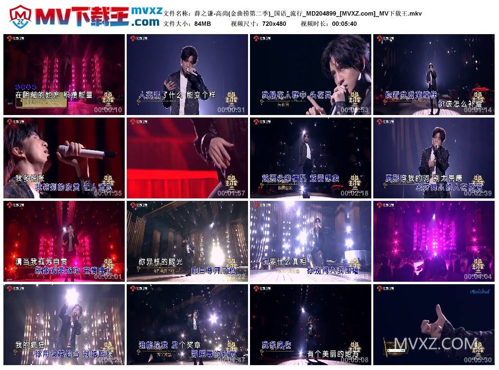 薛之谦-高尚(金曲捞第二季)_国语_流行_MD204899